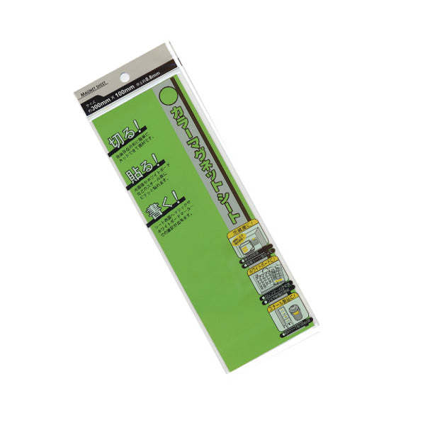 カラーマグネットシート(緑)